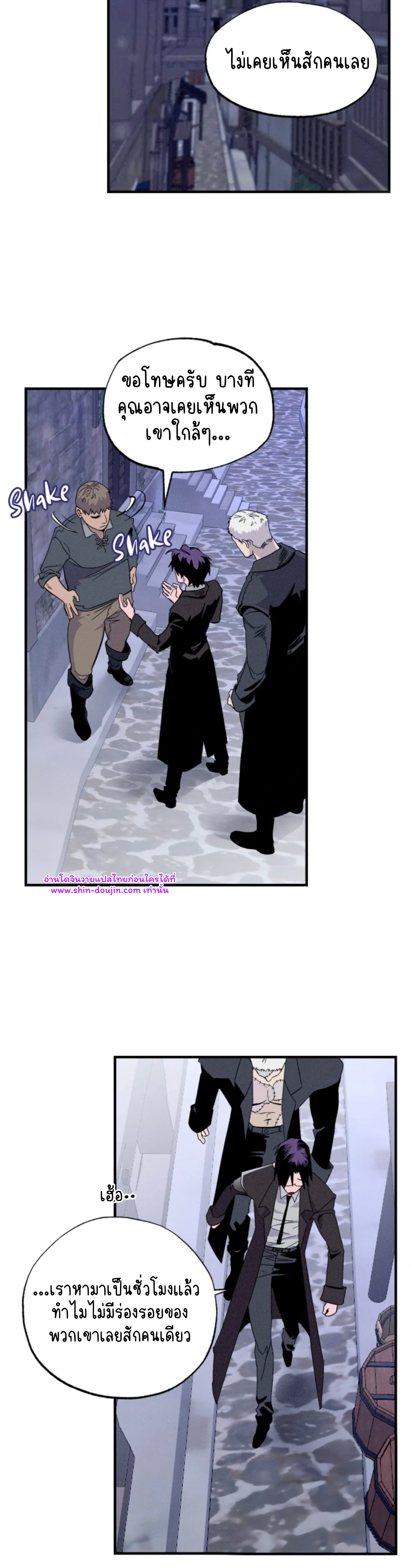 Dr. V and His Three Lovers EP 2